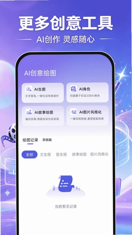 AI智能成片免费预览图