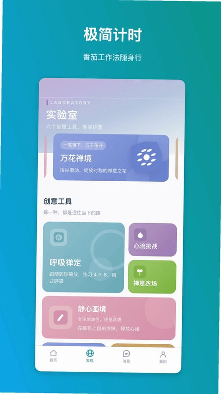 良心番茄预览图