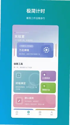 良心番茄预览图