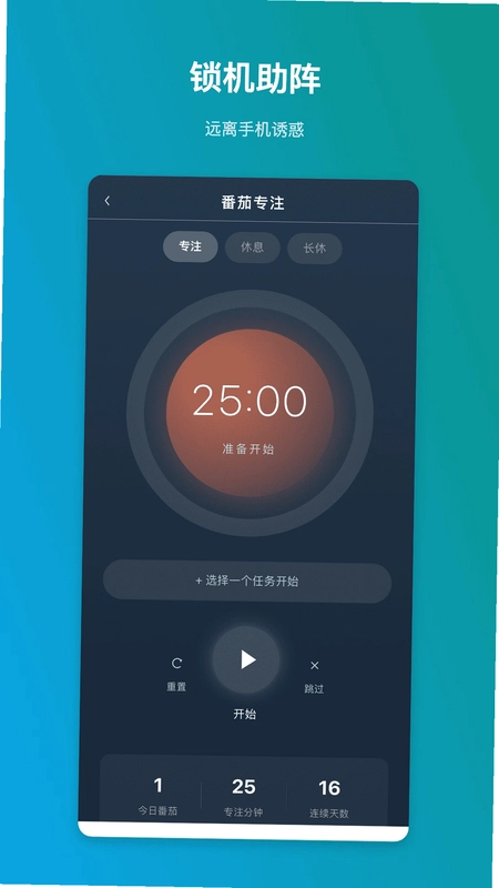 良心番茄预览图