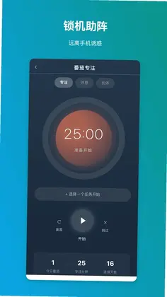 良心番茄预览图