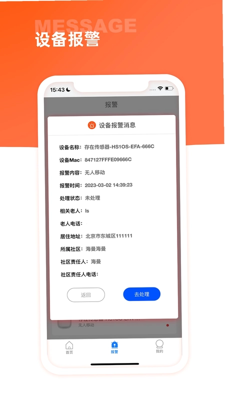 海曼智慧养老预览图