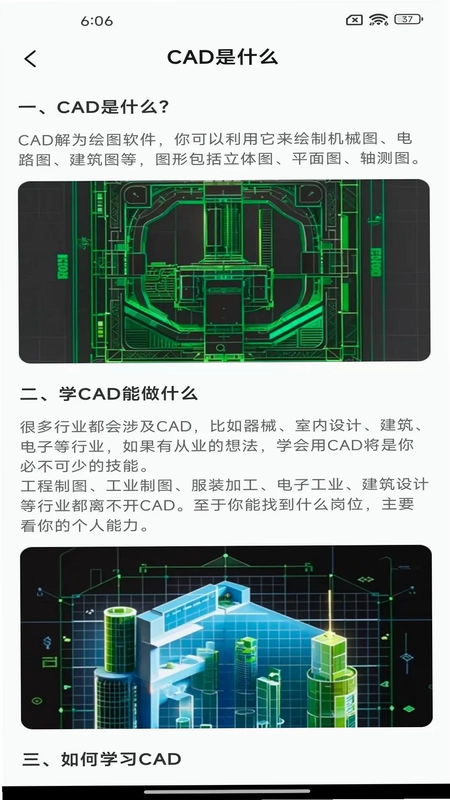CAD看图精灵预览图