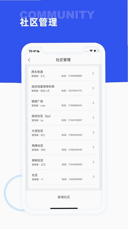 海曼智慧养老预览图