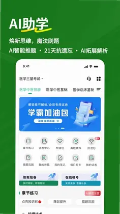ҽѧ�������⹷appԤ��ͼ