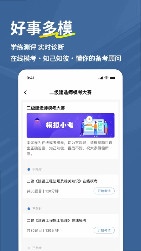 医学三基练题狗app预览图
