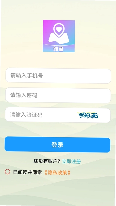 维圣预览图