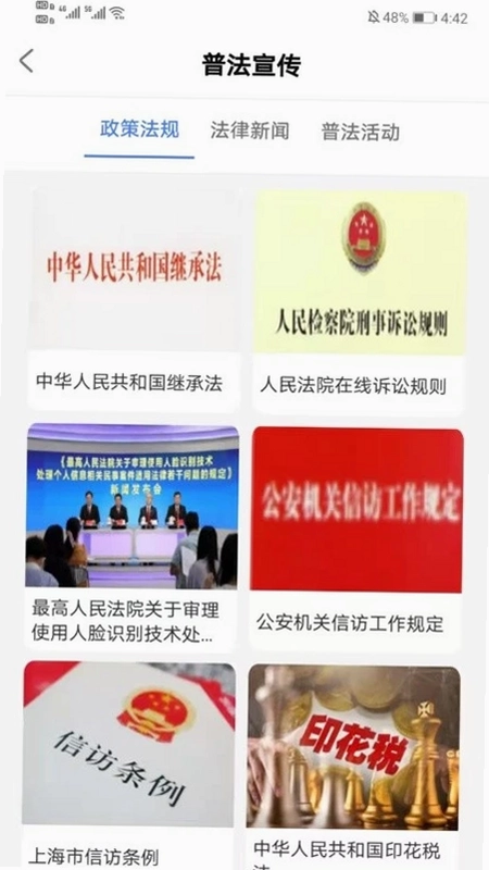 法理堂预览图