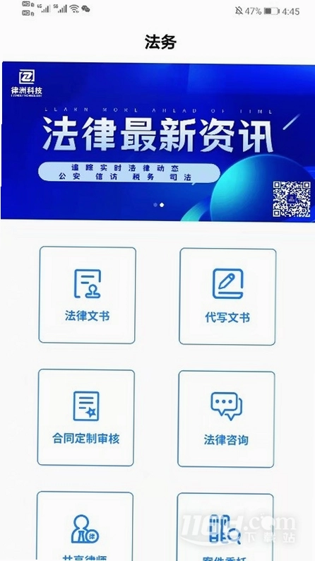 法理堂预览图