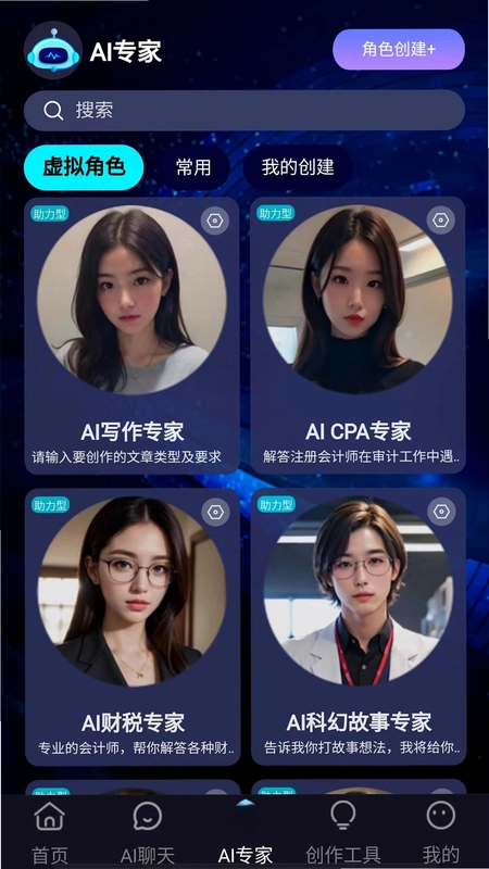 AI超能王预览图