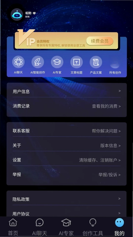 AI超能王预览图