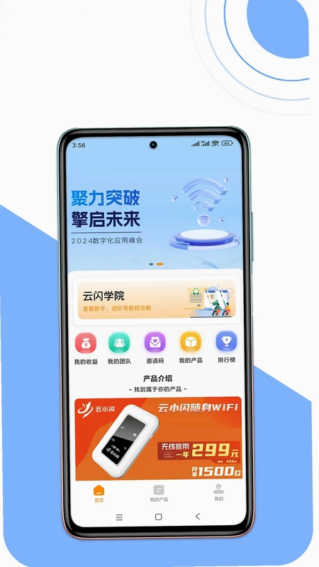 云小闪预览图