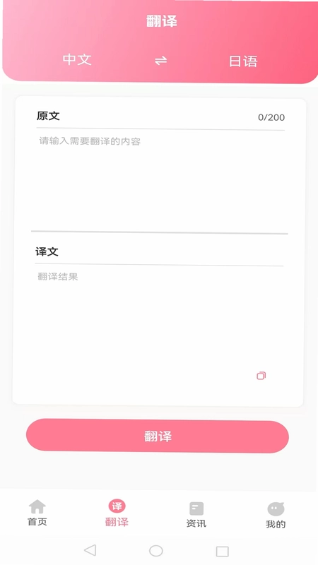 日语单词随身记预览图