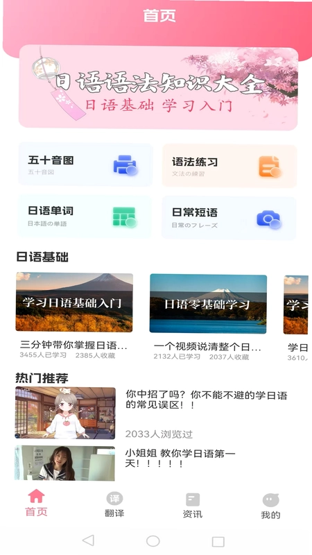 日语单词随身记预览图