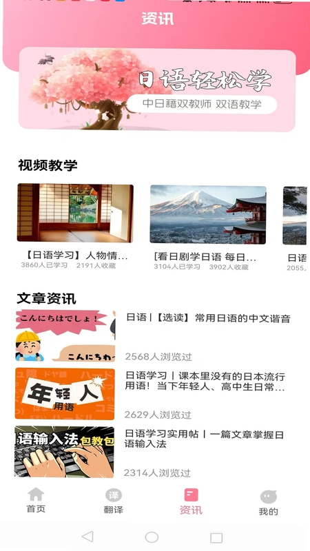 日语单词随身记预览图