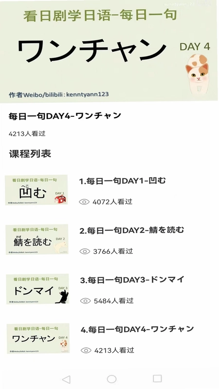 日语单词随身记预览图