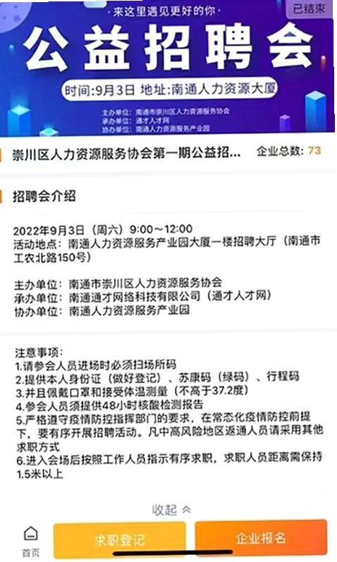 慈交喵走出行预览图