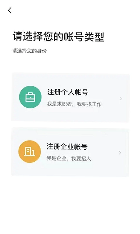 通才人才网预览图