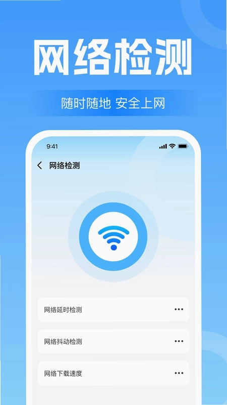 流量话费联动查询预览图