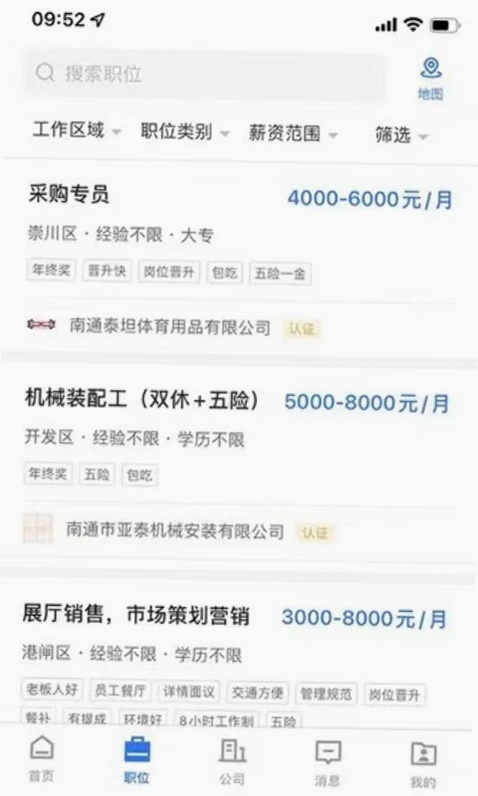 通才人才网预览图