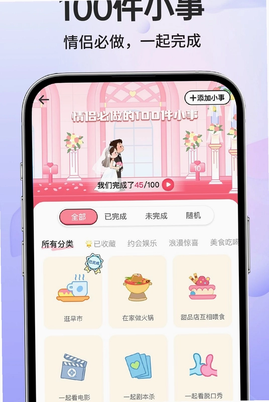 纪念日免费提醒预览图