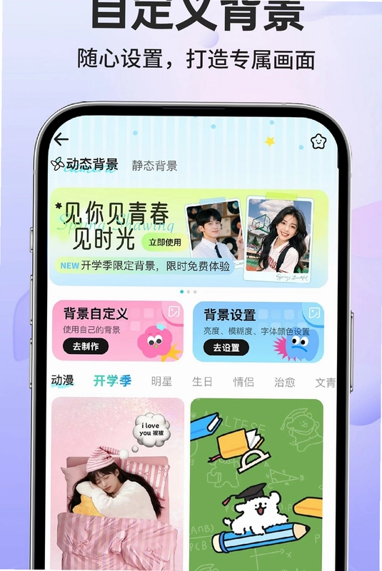 纪念日免费提醒预览图