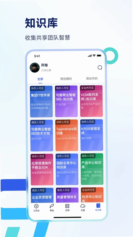 Teamshare预览图