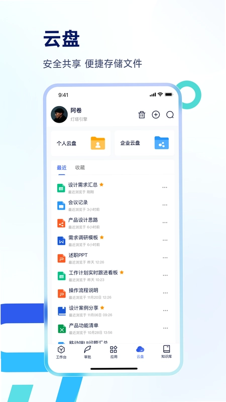 Teamshare预览图
