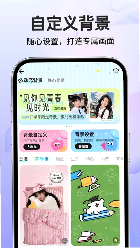 纪念日免费提醒预览图