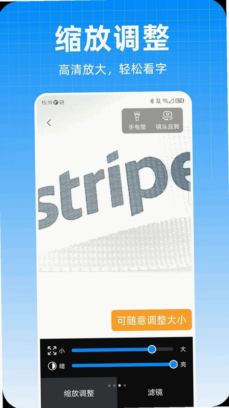 乐喜放大镜预览图