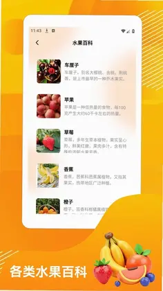 我爱喝果汁鲜预览图