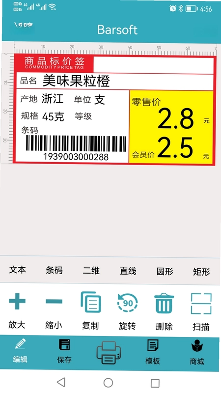 Barsoft预览图