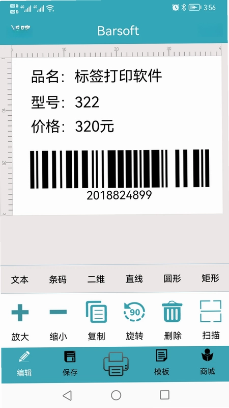 Barsoft预览图