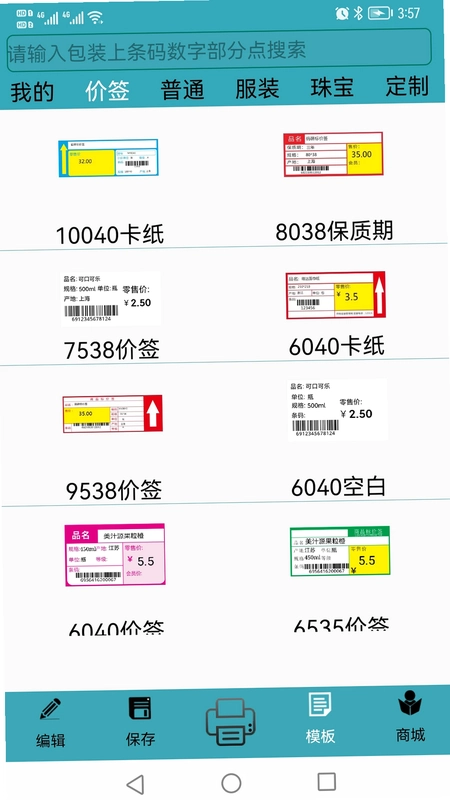 Barsoft预览图