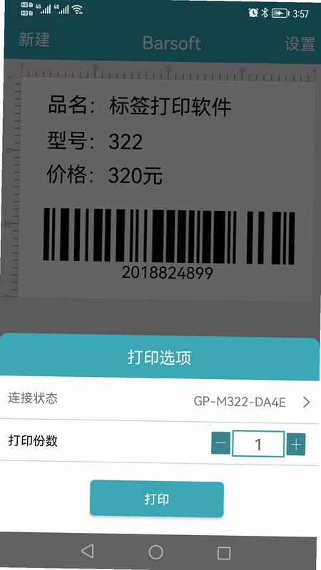 Barsoft预览图