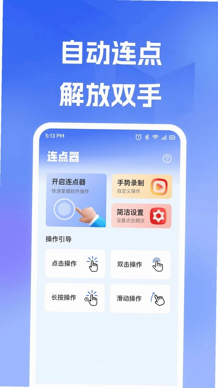 �Զ��ֻ������appԤ��ͼ