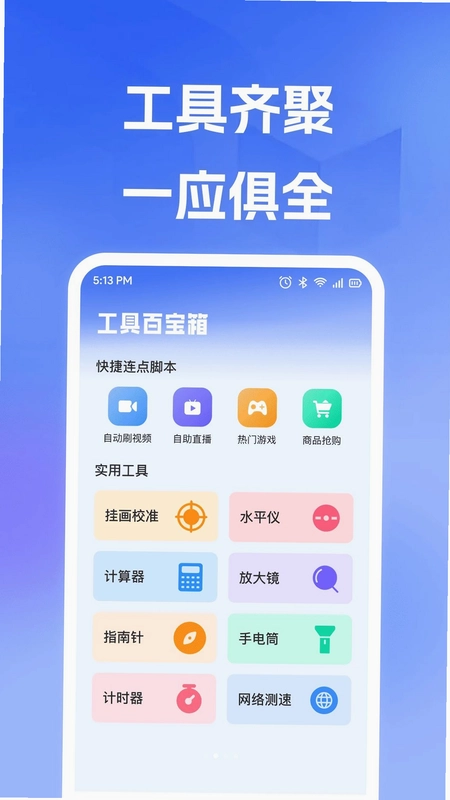 �Զ��ֻ������appԤ��ͼ