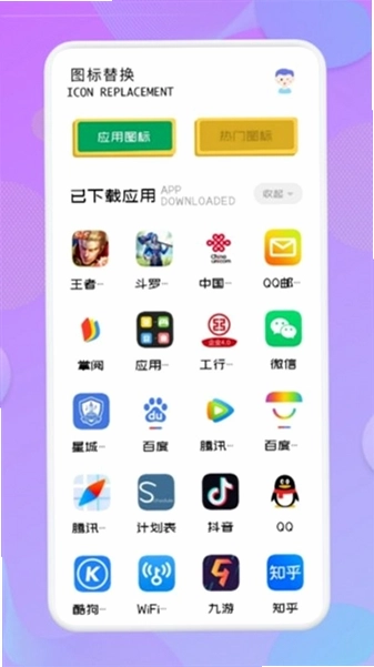 应用隐藏高手预览图