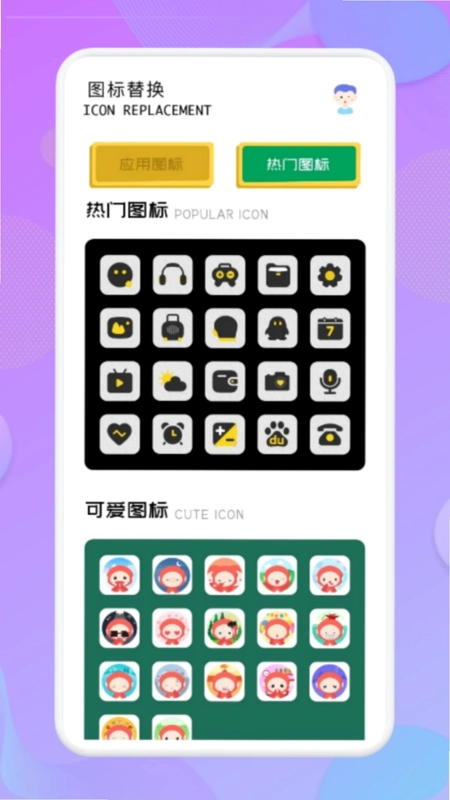 应用隐藏高手预览图