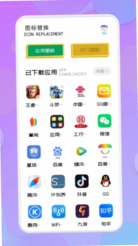 应用隐藏高手预览图