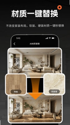 AI室内大师预览图