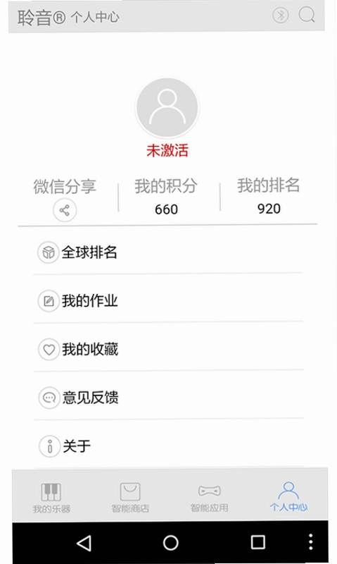 超级钢琴陪练预览图