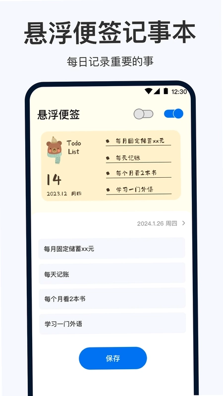 手机闹钟oneClock闹铃预览图
