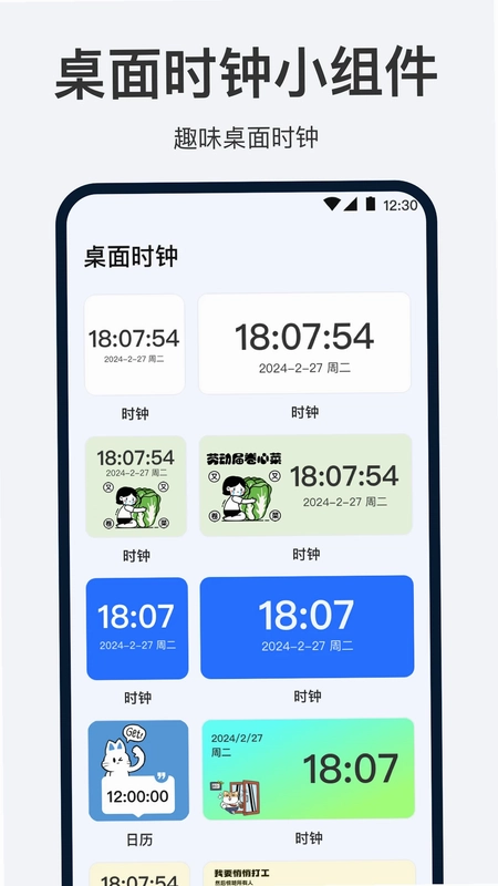 手机闹钟oneClock闹铃预览图