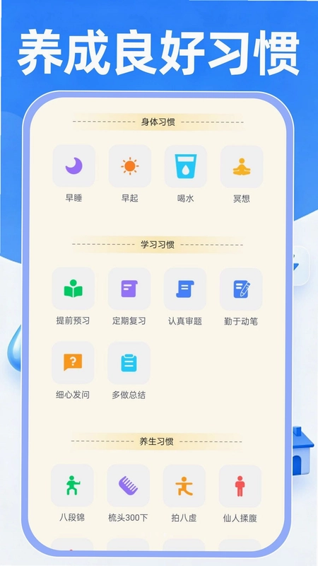 水费电费帮手预览图