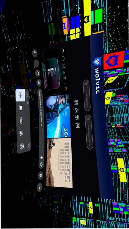 Wolvic Vision预览图