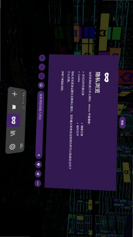 Wolvic Vision预览图