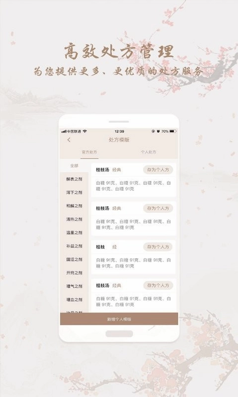 和药铺预览图