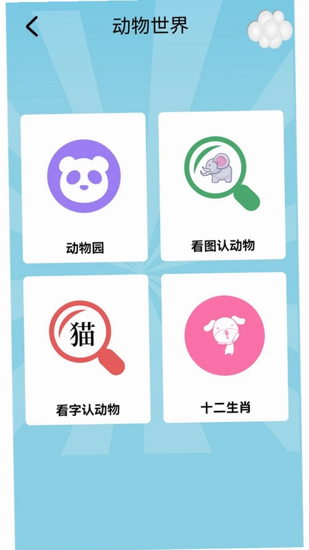 儿童乐园最新版预览图