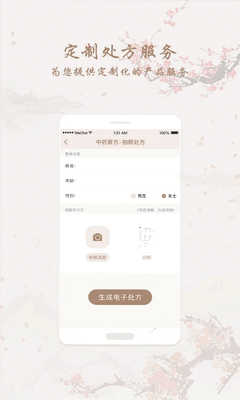 和药铺预览图